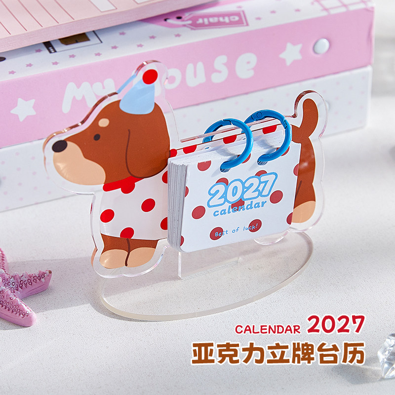 2026到2027年新款台历桌面日历图片