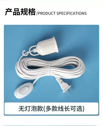 Цоколь, повязка на голову, светодиодный удлинитель, с винтовым цоколем