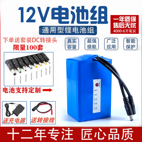 12V锂电池组大容量聚合物20ah蓄电瓶12伏户外充电灯带音响LED灯箱