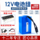 12V锂电池组大容量聚合物20ah蓄电瓶12伏户外充电灯带音响LED灯箱