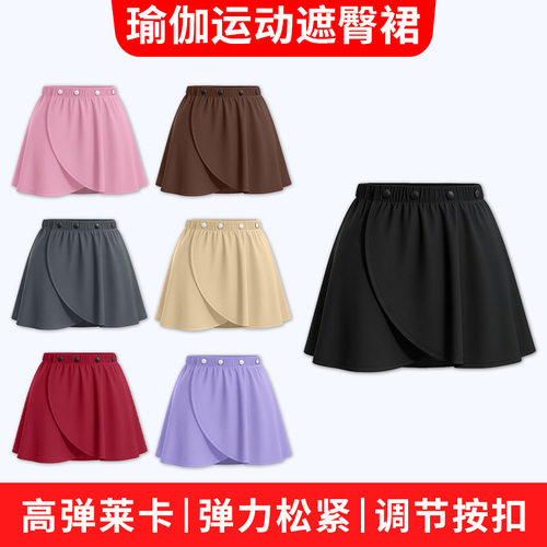 夏季泳衣专用屁帘式遮臀外搭裙｜