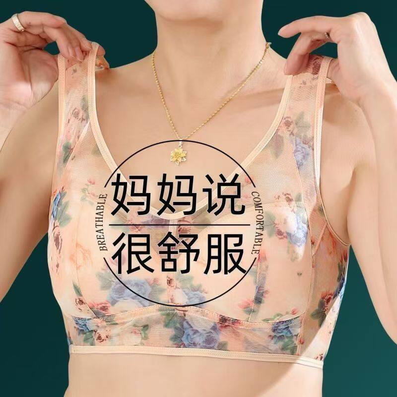 冰丝无痕内衣妈妈轻薄透气中老年无钢圈胸罩