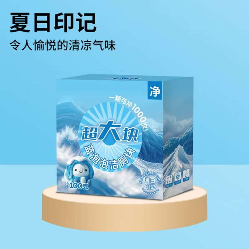 全新升级香氛洁厕泡泡去污除垢洁厕块清洁剂持久留香混合装