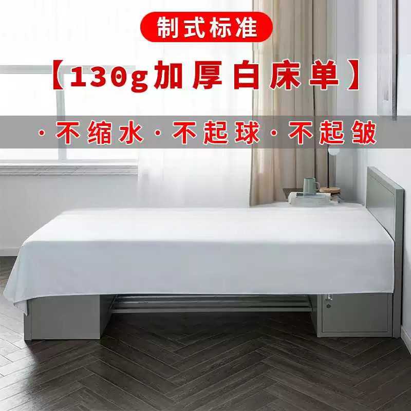 白床单军人防皱纯棉冰丝不起球