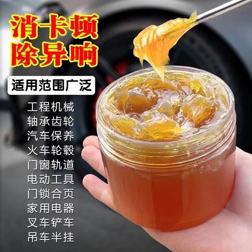 奶油润滑脂耐高温锂基润滑油机械