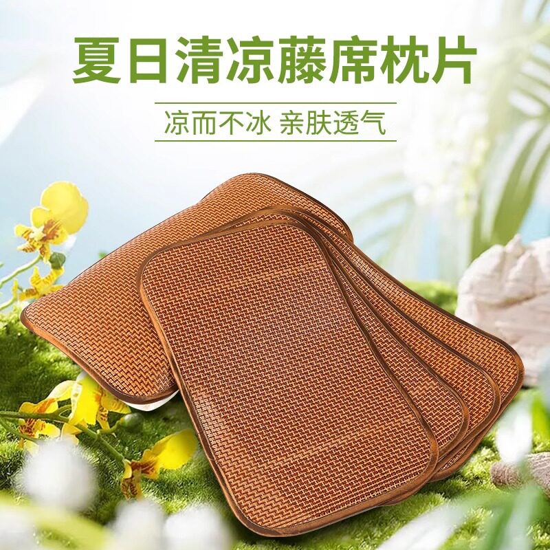 夏季清凉皮藤席枕套一对成人儿童
