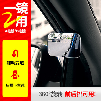 汽车变道盲区辅助镜后排b柱广角后视镜右侧前排并线车内a柱盲区镜