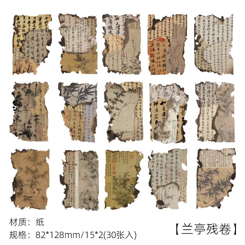 文字古风素材纸 36张国风不规则烧焦边缘痛包装饰书法背景纸