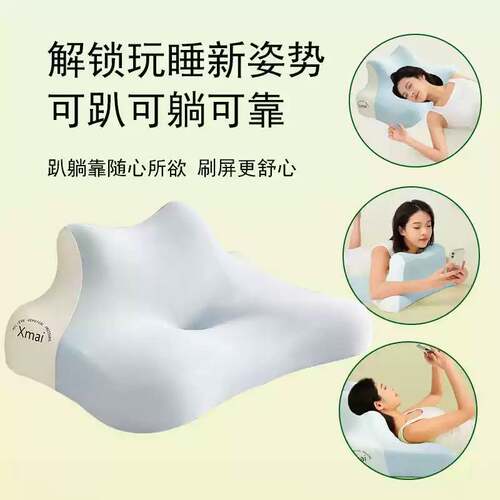 沐雪懒人云丘枕记忆棉多功能趴睡枕玩手机护颈椎轻松玩睡枕枕芯