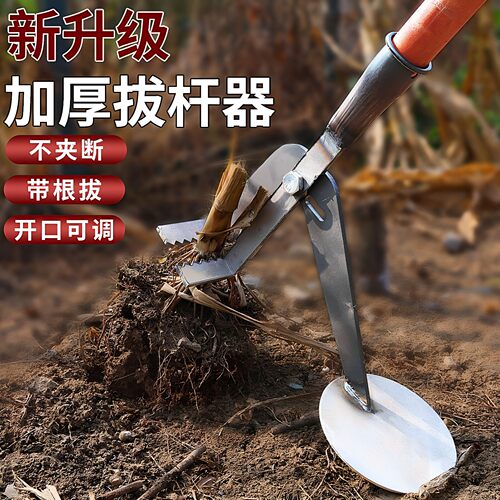 拔杆神器多功能农用玉米木薯茄子棉花烟杆拔杆器玉米辣椒起杆工具