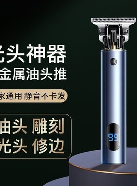 小推子理发器修边迷你神器刮胡刀