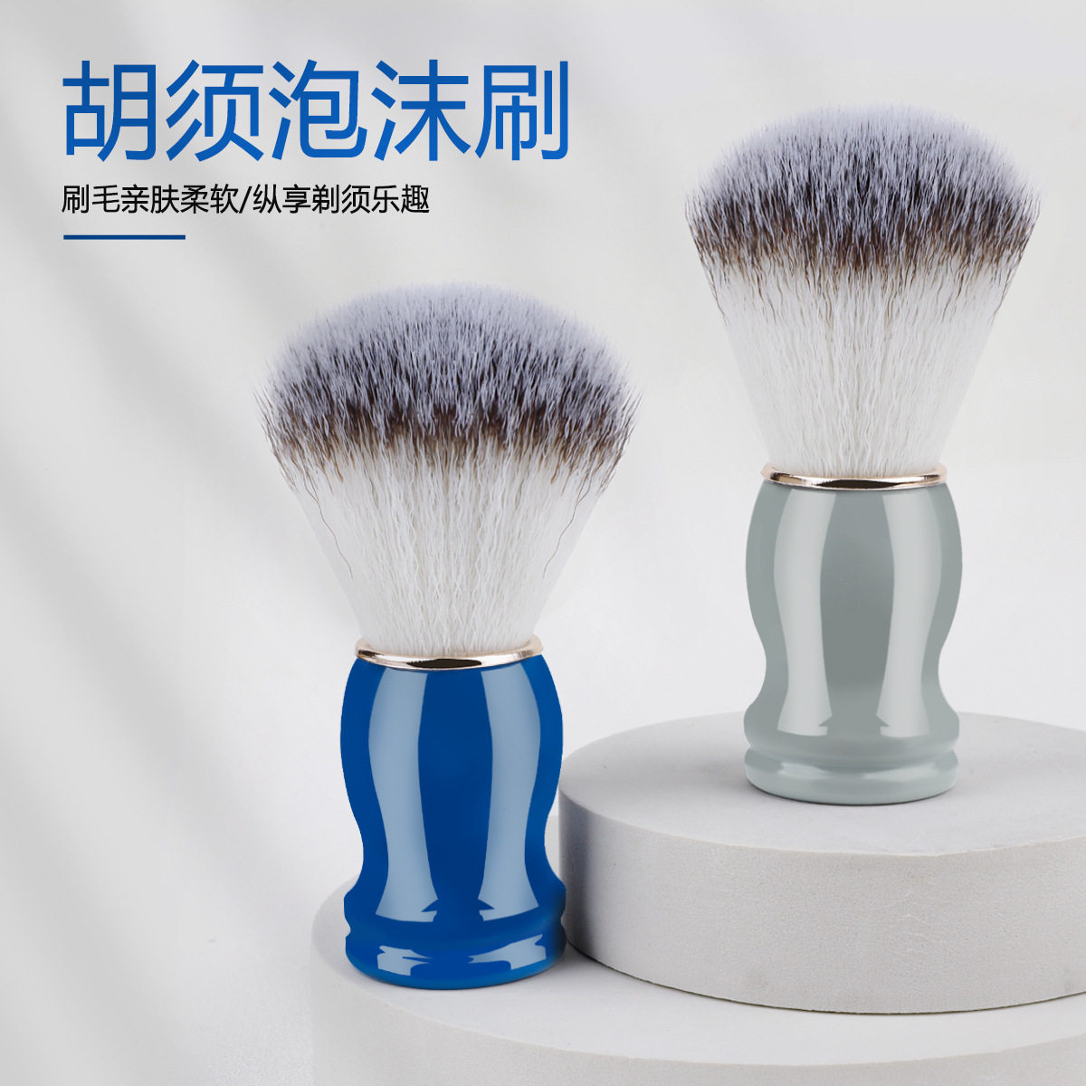 男士胡须刷软毛洗面刷手动剃须刷刮胡打泡沫碗带老式胡须架