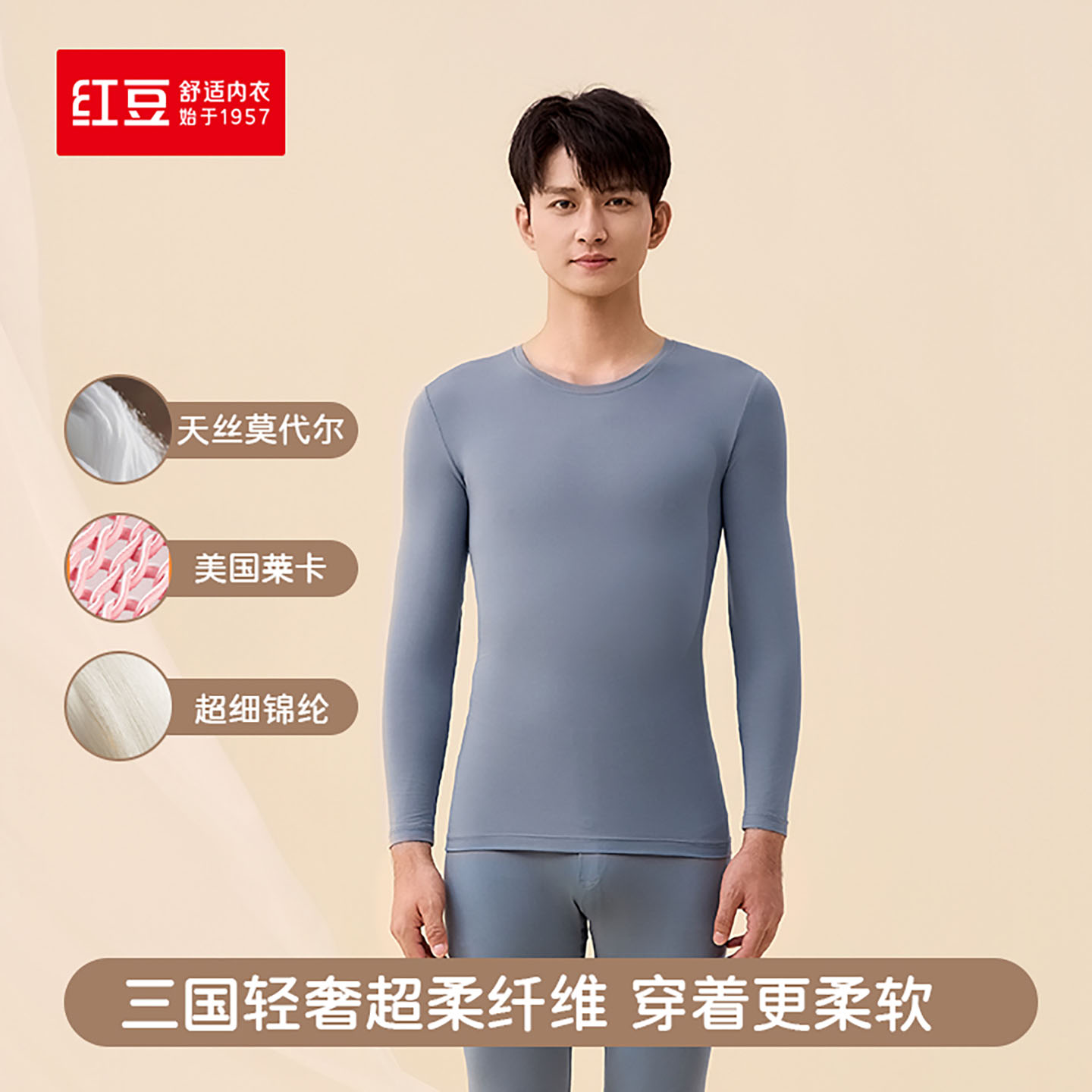 红豆居家情侣红豆绒保暖秋衣秋裤