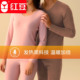 红豆居家女士无痕加厚内衣红豆绒男士 官方 磨毛圆领棉保暖秋衣秋裤