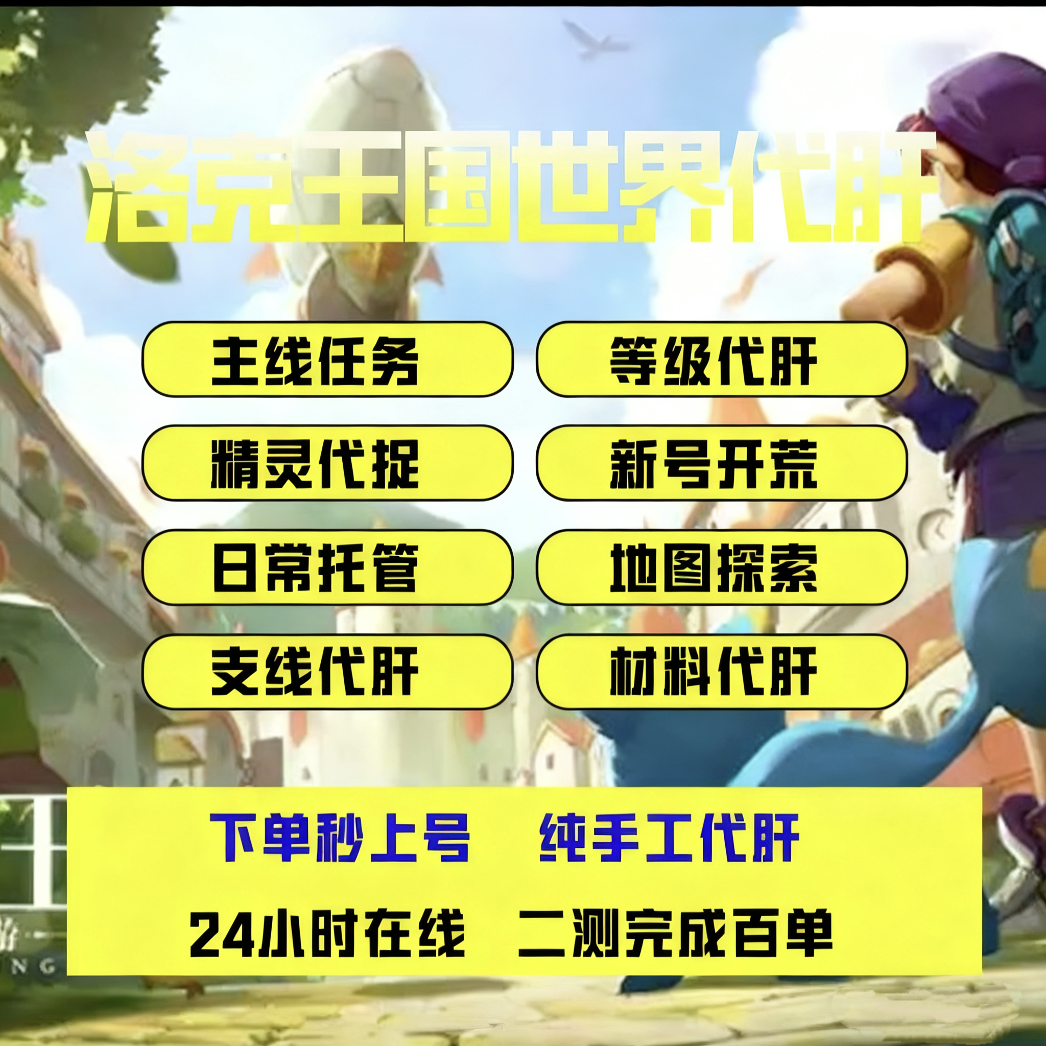 洛克王国：世界同行三测稀有异色宠物精灵贝瑟雪影恶魔狼代刷抓取