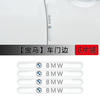 车门防撞条透明隐形宝马新3系5系gtx1x2x3x4x6x7专用汽车保护贴￥