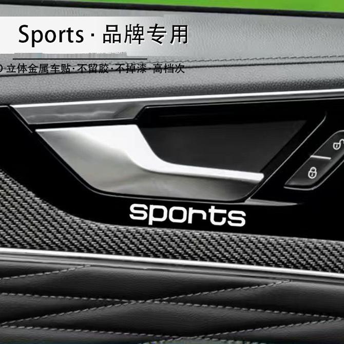 汽车金属车标贴内外饰改装高档个性中控台门把手车窗全车Sports
