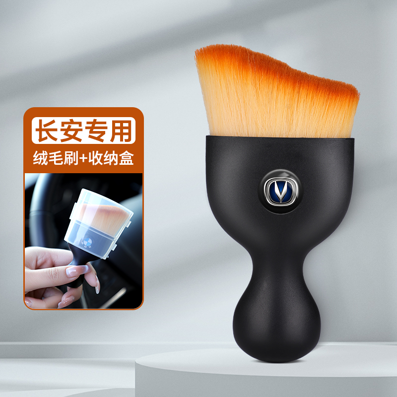 适用于长安CS75/CS55/CS35逸动PLUS/UNIV专用内饰缝隙除尘清洁刷