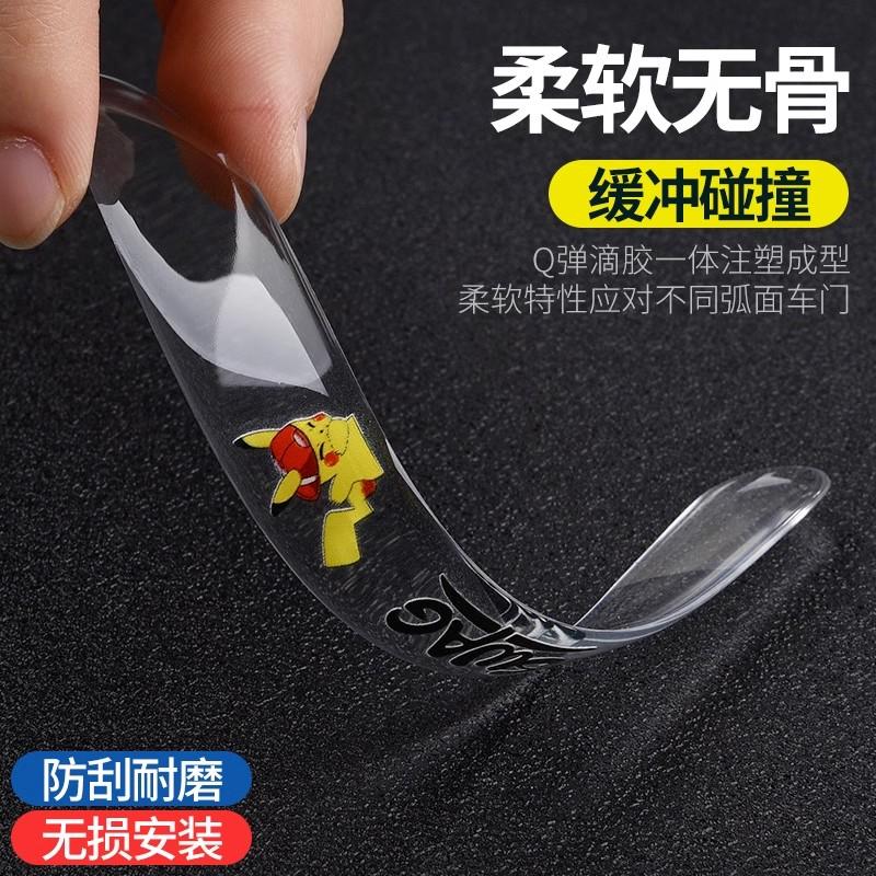 车门防撞条防刮蹭擦神器装饰门边后视镜透明保护车贴汽车用品大全