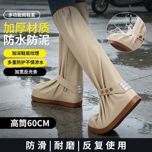加厚防水防滑高筒60cm雨靴套