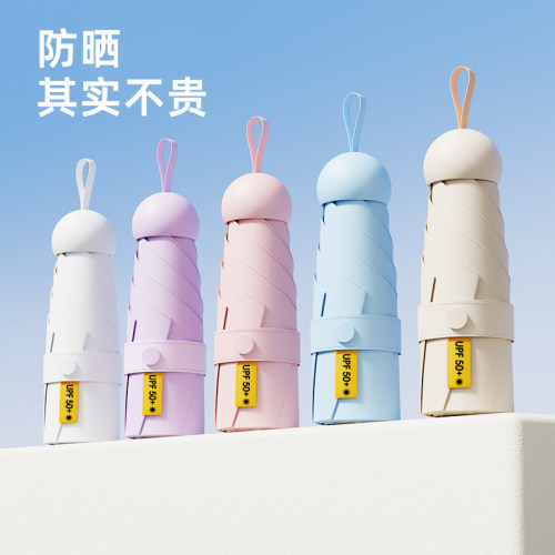 英玛仕太阳伞小巧便携防晒