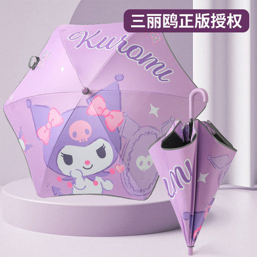 库洛米儿童雨伞安全圆角防戳凯蒂猫长柄女孩可爱晴雨伞上学专用