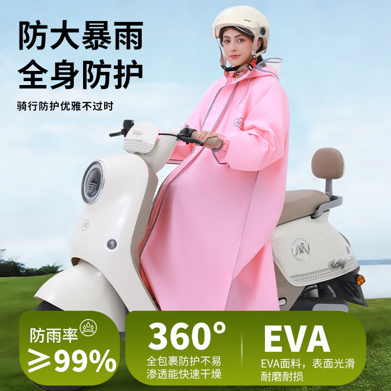 成人长款雨衣女全身防暴雨电动车骑行雨披户外防雨服男女通用