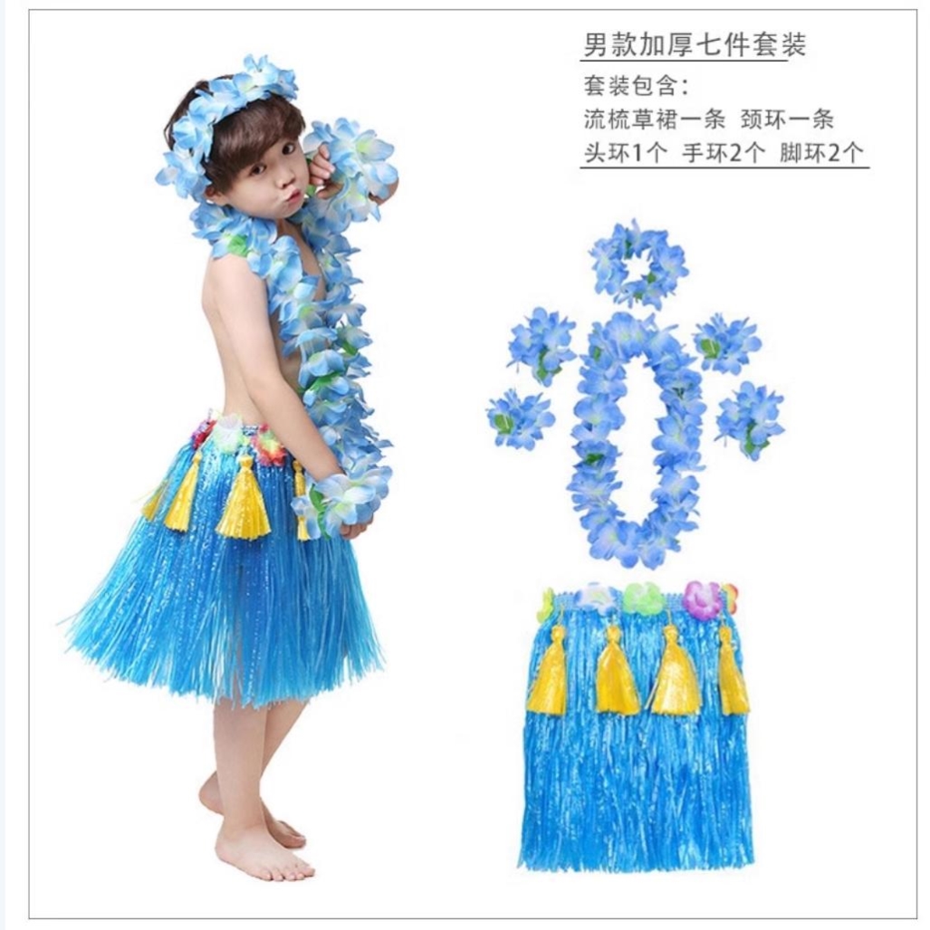 儿童夏威夷草裙舞加厚服装女童表演节日头饰舞会材料道具男女套装