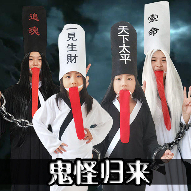 万圣节黑白无常服装 成人cos死神衣服清朝僵尸贞子恐怖鬼衣演出服