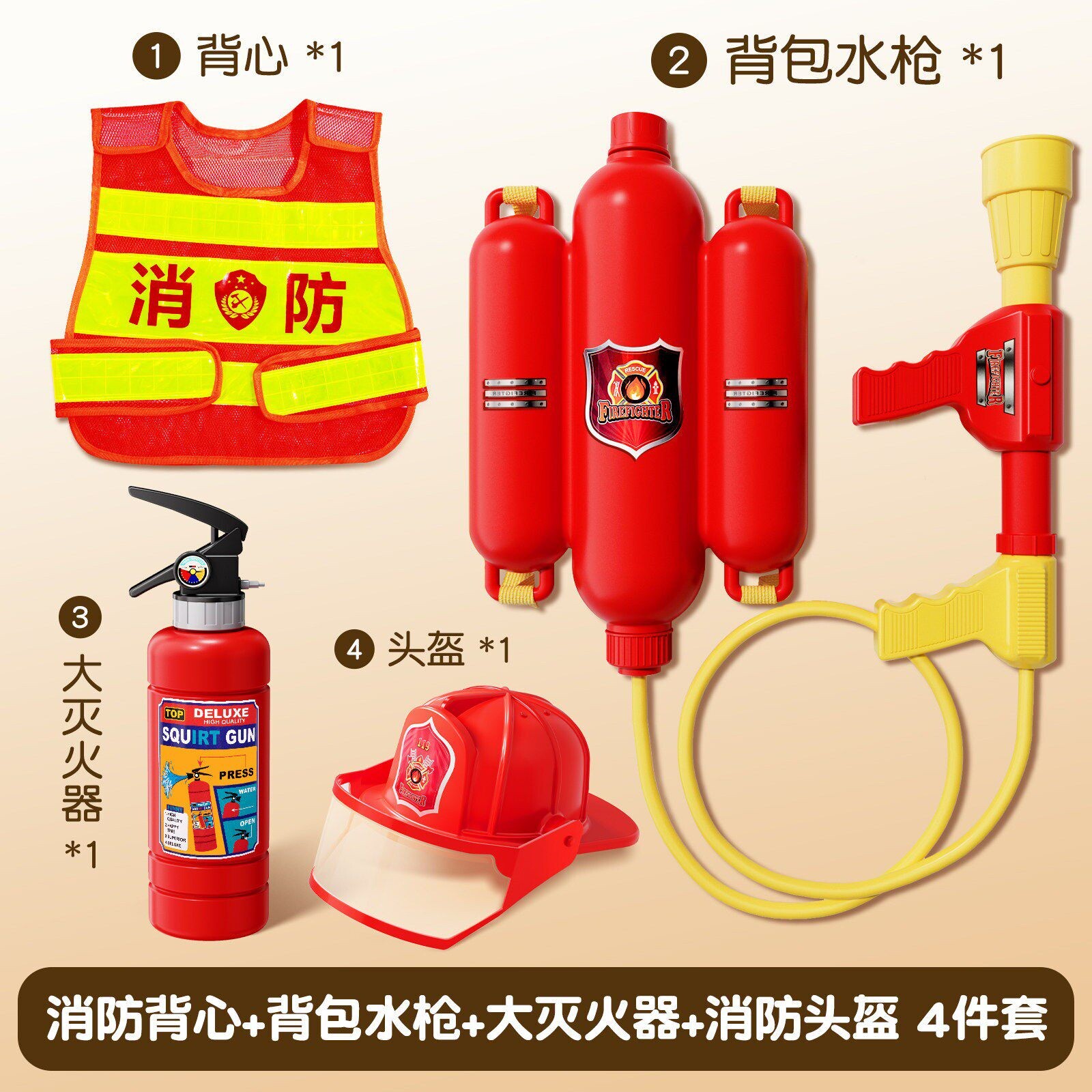 儿童消防员玩具套装服装灭火器背包扮演户外幼儿园衣服声光水枪
