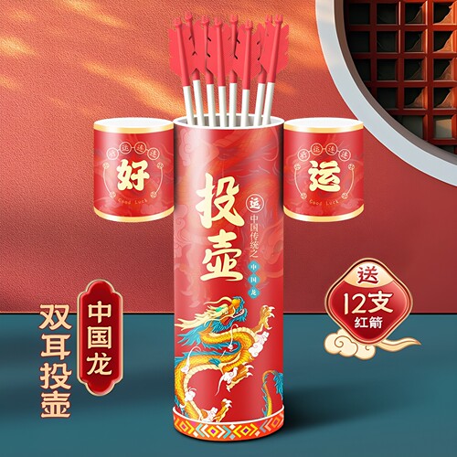 投壶游戏道具木质团建婚礼箭头娱乐活动仿青铜运动会室内成人年会