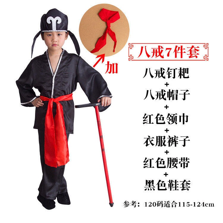 西游记角色扮演服装齐天大圣和尚演出服舞台八戒幼儿园儿童蜘蛛精