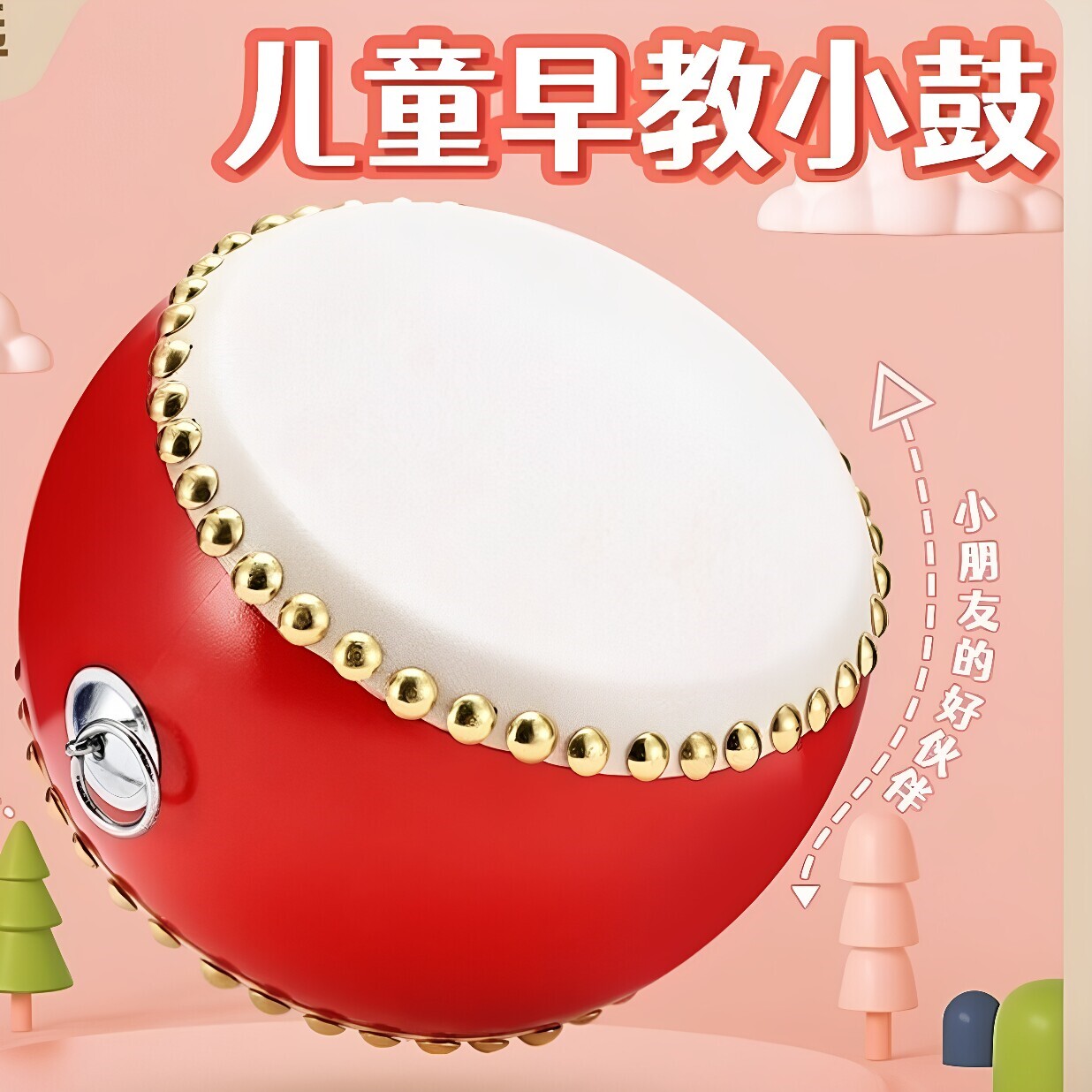 儿童牛皮背鼓打击乐器堂鼓红鼓舞蹈秧歌8寸打鼓学生背带早教3寸