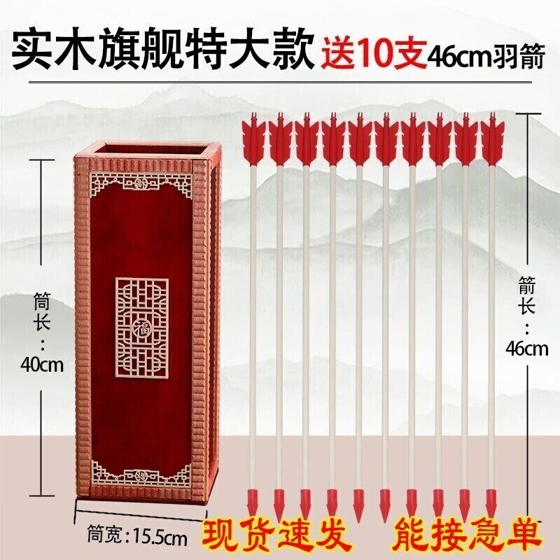 仿古实木投壶道具户外拓展堵门新年成人亲子接亲儿童趣味元旦端午