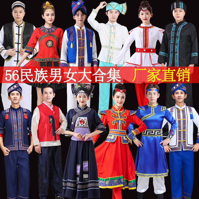 56个少数民族成人服装壮族土家族头饰云南舞蹈表演传统蒙古族瑶族