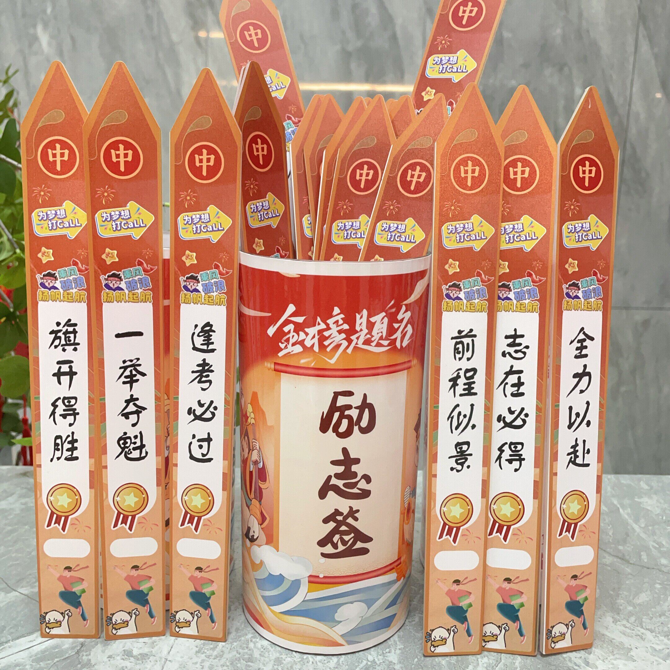 好运上上签抽签道具高考游戏娱乐奶茶心愿年会活动聚会生日刮刮乐