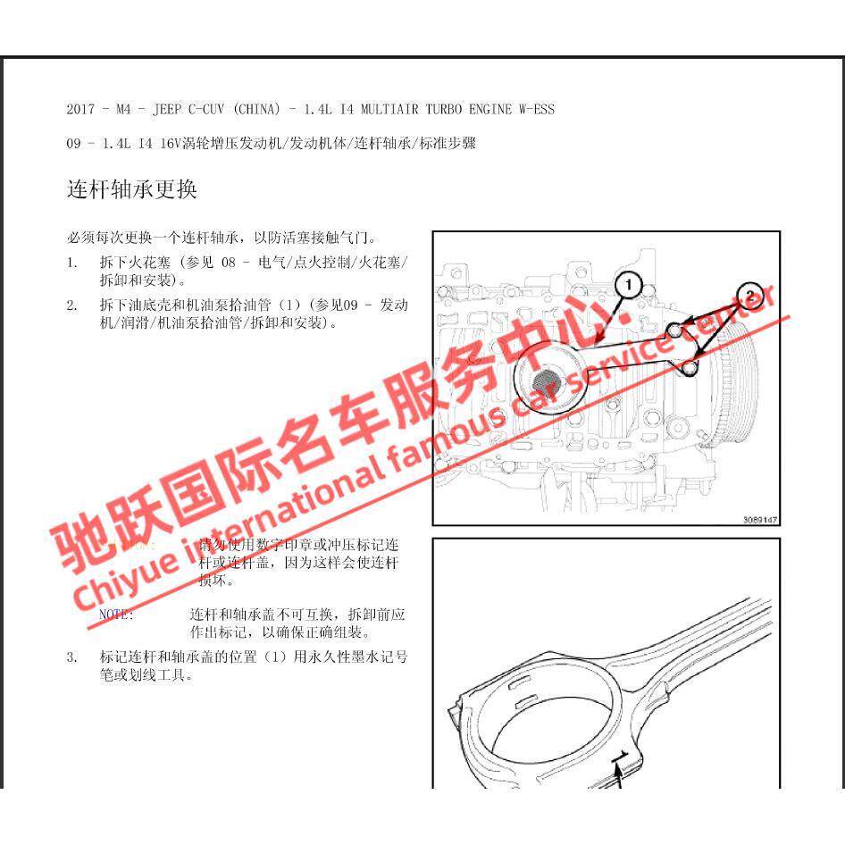 2018-2019年款吉普自由侠全车维修手册电路图线路大修正时资料