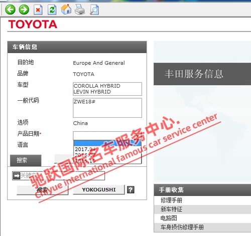 2015-2021年款丰田雷凌卡罗拉混动汽油版维修手册电路图资料线路