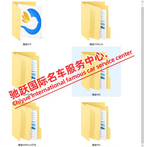 2018-2021年奇瑞捷途X70 X90 PLUS X95维修手册电路图资料X70SEV