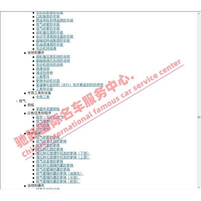 2018年凯迪拉克XT5原厂维修手册电路图资料拆装接线线路正时大修