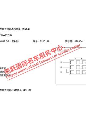 2017年昌河铃木北斗星X5E维修手册电路线路接线资料新能源电动 EV