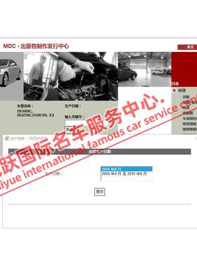 2009-2010年款雷克萨斯is250c is300c原厂维修手册电路图资料敞篷