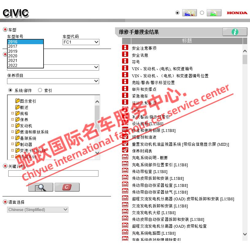 16-22十代思域原厂维修手册资料