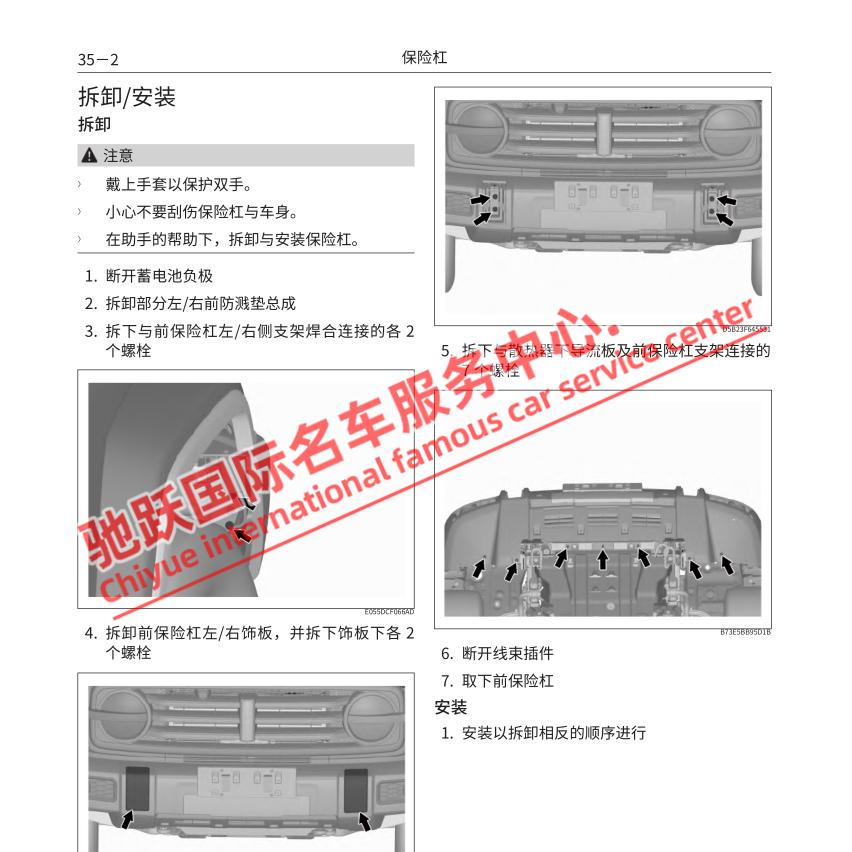 2021-2022年坦克300原厂维修手册电路图线路接线大修资料保养正时