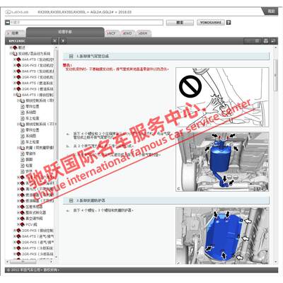 2015-2019年款雷克萨斯RX200 RX300 RX350 维修手册电路图资料T L