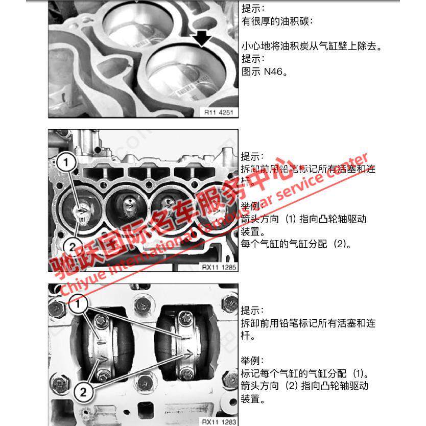 2017-2018年款 华晨 中华 V6维修手册电路图线路资料大修拆装正时