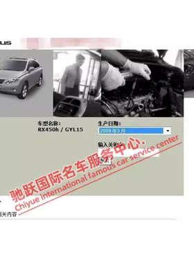 2009年款雷克萨斯RX450H原厂维修手册电路图资料线路发动机正时