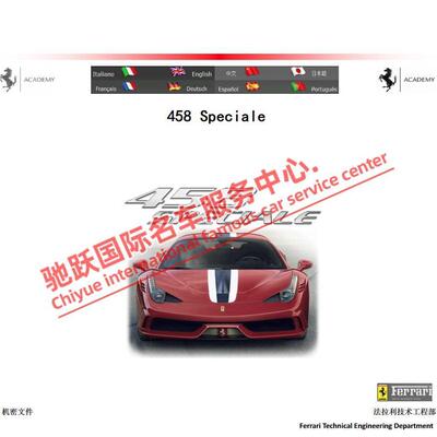 法拉利458维修手册电路图资料发动机正时大修线路拆装保养原理
