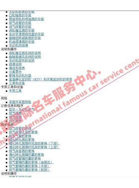 2018年款凯迪拉克CT6 汽油和混动版原厂维修手册电路图线路图资料