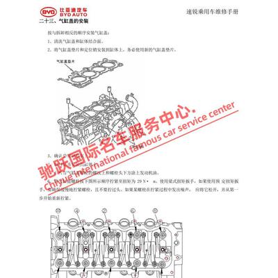 2019-2018年款比亚迪秦PRO汽油版维修手册电路图线路资料超能版